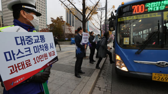 ‘마스크 올려 달라’ 요구받자 버스서 욕설·난동…1심 실형