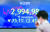 24일 서울 중구 하나은행 명동점 딜링룸 전광판에 코스피가 2.45%(75.11포인트) 내린 2994.98을 나타내고 있다. [뉴스1]