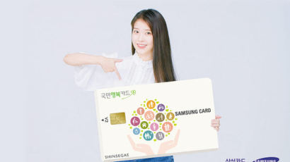[함께하는 금융] ‘국민행복 삼성카드’로 어린이집 보육료 결제하고 다양한 혜택 받아가세요~ 