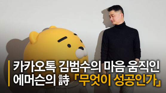 김범수 "롤모델은 빌 게이츠"…기부금으로 바로 사회문제 해결