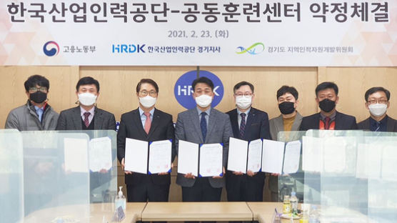 오산대-한국산업인력공단 지역·산업맞춤형 인력양성사업 공동훈련센터 약정체결식
