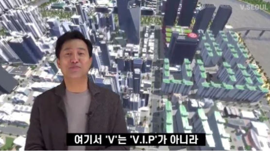 “V-서울입니다” VIP 논란 셀프디스한 오세훈 