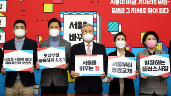 野 서울선거 단일화 대진표 곧 윤곽…국민의힘과 安 기싸움