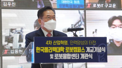 ‘영천시 숙원사업’ 한국폴리텍대학 로봇캠퍼스 첫 발