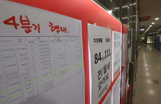 지난해 12월 6일 서울 송파구 한 부동산 중개업소에 실거래가 내역이 붙어있다. 연합뉴스