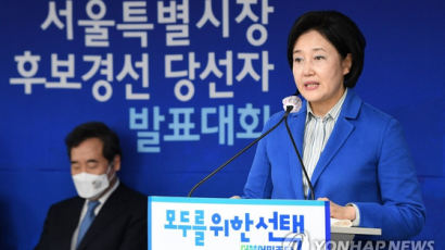 박영선 “선거 승리해 정권 재창출 마중물 되겠다”