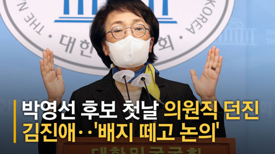 박영선 후보 첫날, 김진애 의원직 던졌다…꼬여버린 단일화
