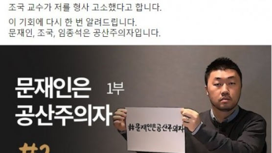 경찰, '조국 명예훼손' 국대떡볶이 대표…기소의견 송치