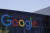 미국 캘리포니아에 있는 구글 본사건물에 부착된 구글 로고. [AP=연합뉴스]