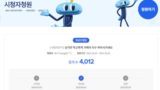"비비탄 쏘고 낄낄"…'학폭 논란' 지수 KBS 하차 청원 4000명