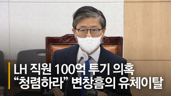 커지는 LH 투기의혹 사건···文 "국토부 근무자도 전수조사하라"