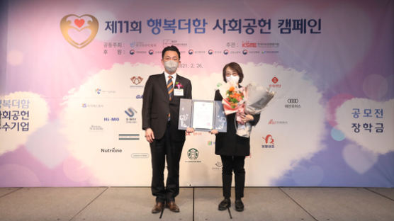 경희사이버대, 제11회 행복더함 사회공헌 캠페인 ‘보건복지부 장관상’ 수상