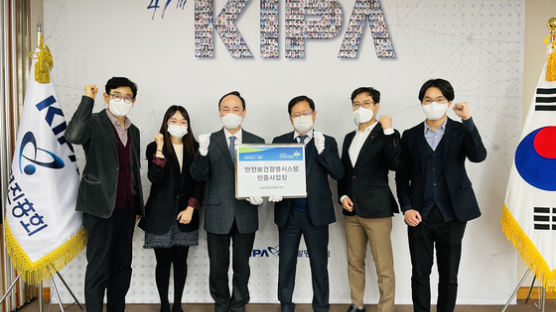 한국발명진흥회, 안전보건경영시스템(KOSHA-MS) 인증 획득