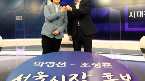 박영선 “청년에 5000만원 무이자 대출” 조정훈 “공짜 아냐”
