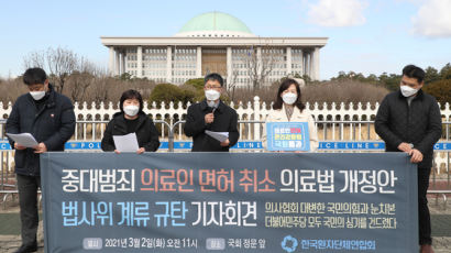 환자단체, '의료법 개정' 촉구 회견 방해한 의사단체장에 "엄중 경고"