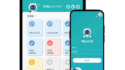 재능교육, ‘재능AI수학’ 업그레이드 출시