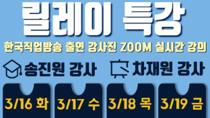 세종대 대학일자리사업단, 2021 상반기 공채대비 릴레이 특강 개최