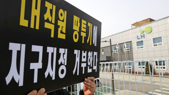 광명시 공무원 "신도시 정보 모르고 땅 샀다"…투기 입증 난항 