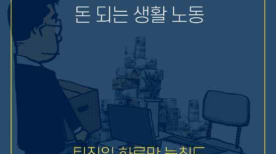 [돈생노] 금요일까지 일했는데 월요일 퇴직? 그게 돈 버는 길