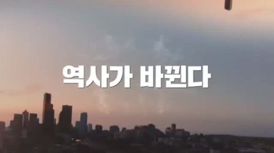 정용진 부회장, SSG 랜더스 홍보영상 공개