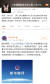 중국 웨이보의 ‘장쑤성 여성 경찰 보조원이 다수와 성관계를 맺은 뒤 금품을 갈취한 사건을 단죄했다’는 화제 검색어. 2억5000만 클릭을 기록할 정도로 큰 화제를 일으키고 있다.[웨이보 캡처]