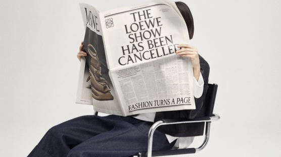 로에베, 패션쇼 대신 신문 발행한 이유는?