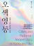 '오색영롱, 한국 고대 유리와 신라' 특별전 포스터 국립경주박물관
