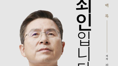 文 "좀스럽다"…황교안 "내로남불 국시라지만 정말 염치없어"