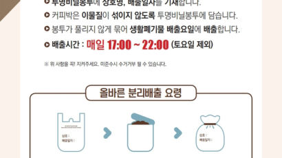 서울 동작구, 커피 찌꺼기 재활용 사업 추진