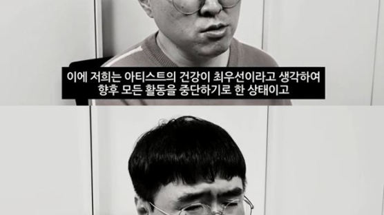식당 폭행 녹취 공개한 '커밍아웃' 가수 박우식 "제보해달라"