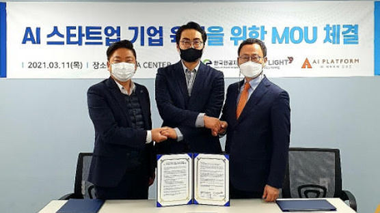 법무법인 디라이트-한국인공지능협회 부산지회, ‘부산지역 AI 스타트업 기업 육성을 위한 생태계 조성’ 협약