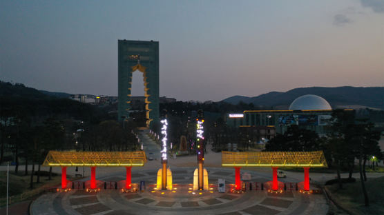 경주엑스포, 홍보조형물 디자인 공모전 개최…4월 12~16일 접수