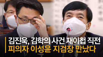 김진욱, 이성윤 면담 논란에 “인권 친화적 수사 위해…”