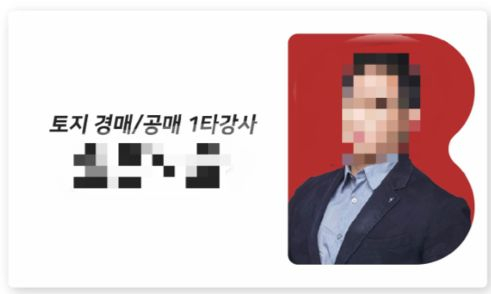 "LH 1타 강사 '대출이모' 소개"···불법대출로 번진 땅투기 의혹