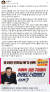 윤희숙 국민의당 의원이 20일 자신의 페이스북에 올린 글. 페이스북 캡처