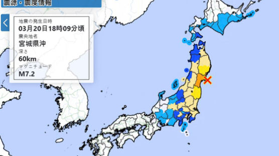 외교부 “일본 도호쿠 지역 지진, 우리 국민 인명피해 없다”