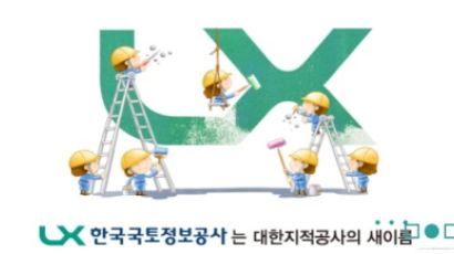 'LX' 지키기 나선 한국국토정보공사…구본준 신설지주사에 법적대응 