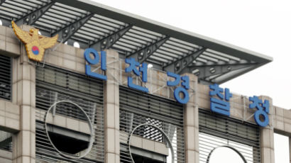 경찰 ‘부동산 투기 의혹’ 인천중구청 공무원 사무실 압수수색