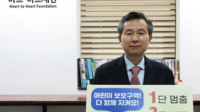 하트-하트재단 오지철 회장, 어린이 교통안전 캠페인 참여