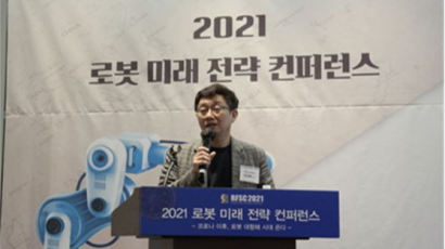 경희사이버대 민경배 교수 ‘2021 로봇 미래전략 컨퍼런스’서 강연 