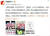 지난 2017년 3월 중국 공청단은 한국의 사드 배치 소식과 롯데 사드 부지 제공 소식 등을 웨이보에 올리며 한국 제품 불매 운동 여론 몰이에 나섰다. [바이두 캡쳐]