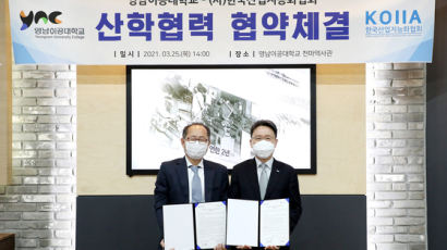 영남이공대학교, (사)한국산업지능화협회와 산학협력 협약체결