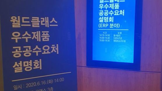 [트랜D]국산 ERP 도입 선두주자 동서발전… "10년간 100억원 절감" 