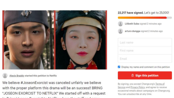 "'조선 엑소시스트'를 넷플릭스로"…해외서도 '조선구마사' 논란