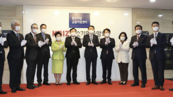 중기중앙회, 은성수 금융위원장 초청 중소기업인 간담회 개최