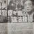 지난 2월 발간된 일본 주간지 '슈칸분슌'(週刊文春)에 스가 요시히데 일본 총리의 장남 세이고가 총무성 고관을 접대했다는 의혹과 함께 세이고가 총무성 관료에게 선물을 주는 모습을 담은 사진이 실려 있다. [연합뉴스]