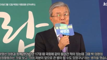"큰 별 말한 적 없다"던 김종인…박영선은 증거 영상 올렸다