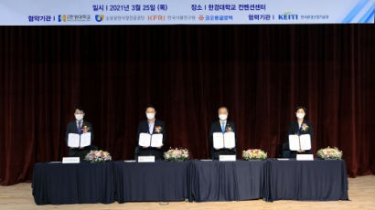 국립한경대학교-한국환경산업기술원, 미세먼지 사각지대 해소 위한 업무협약