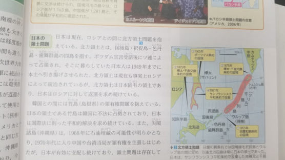 '독도는 일본땅' 일본 교과서에 교육부 "왜곡 시정하라"