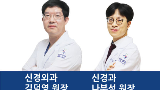 ‘수도권 최북단 파주’ 인본병원에 신경과 개설…나부석·김덕영 원장 영입
